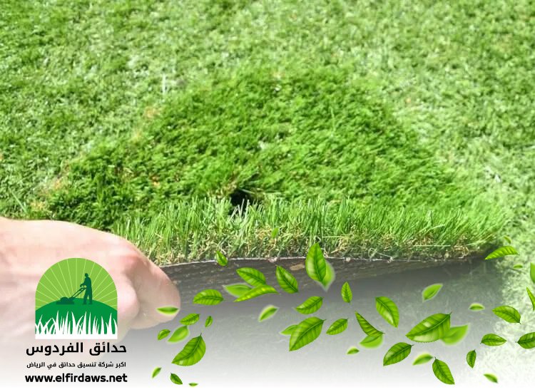 تركيب عشب صناعي بالرياض