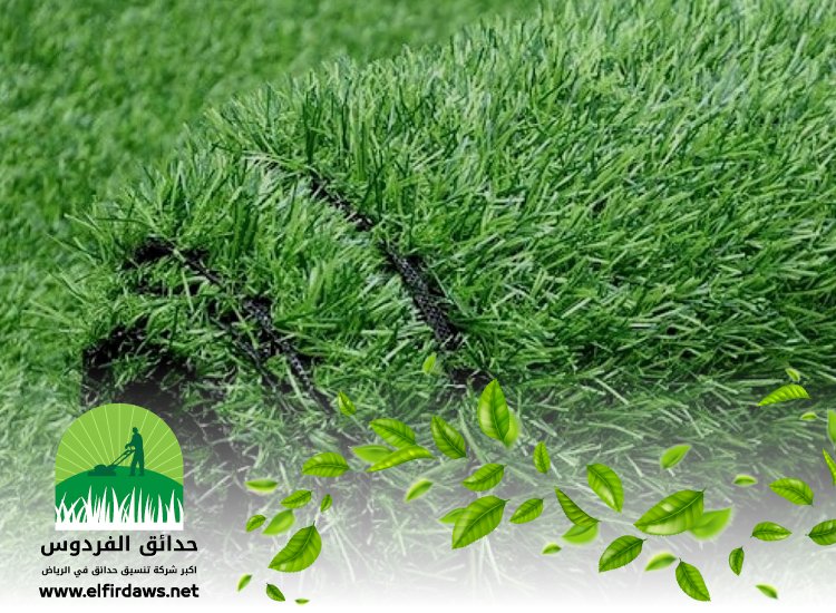  تركيب عشب صناعي بالرياض