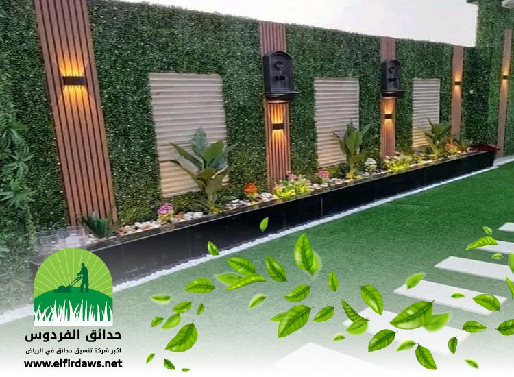 تنسيق حدائق