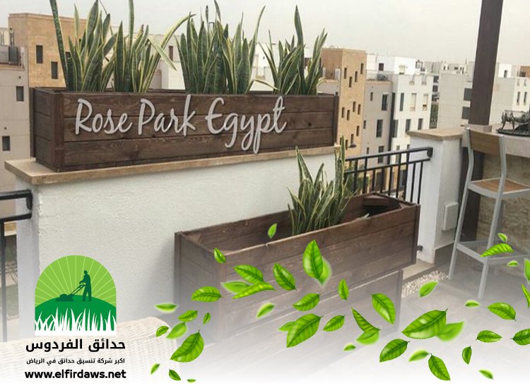 تركيب احواض زرع