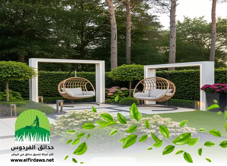 تنسيق حدائق منزلية بالرياض
