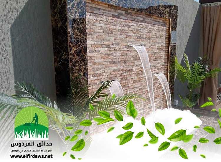 شلالات فايبر جلاس