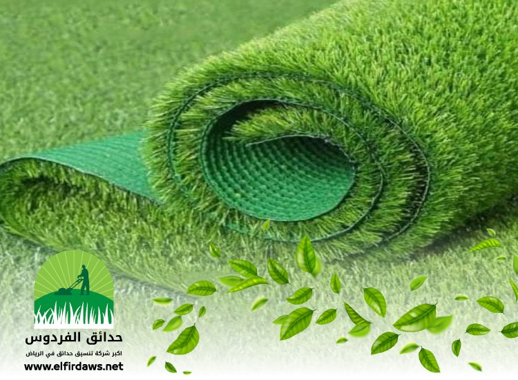 تركيب عشب صناعي بحطين