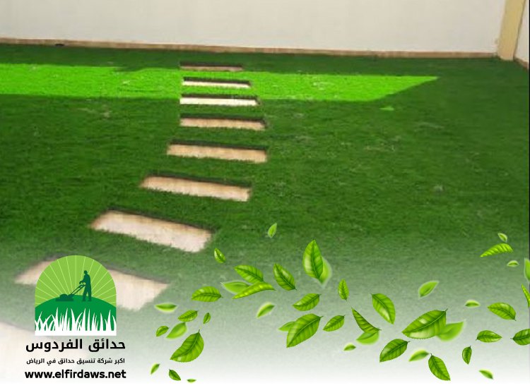 تركيب عشب صناعي بحي الملك فهد
