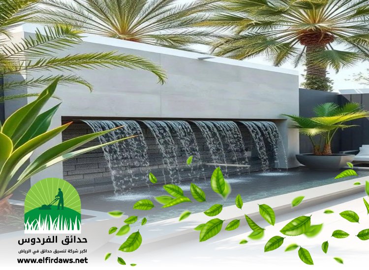 تركيب نوافير وشلالات غرب الرياض