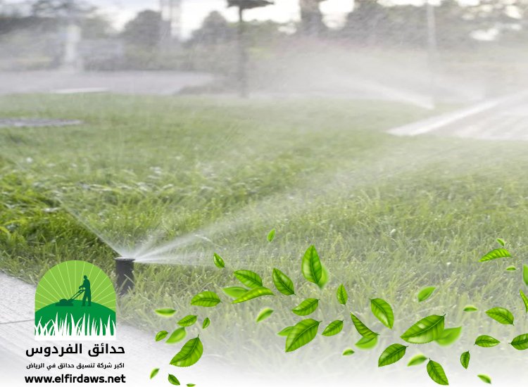 تركيب شبكات الري شرق الرياض