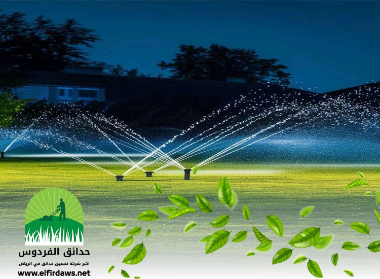 تركيب شبكات الري بالرياض