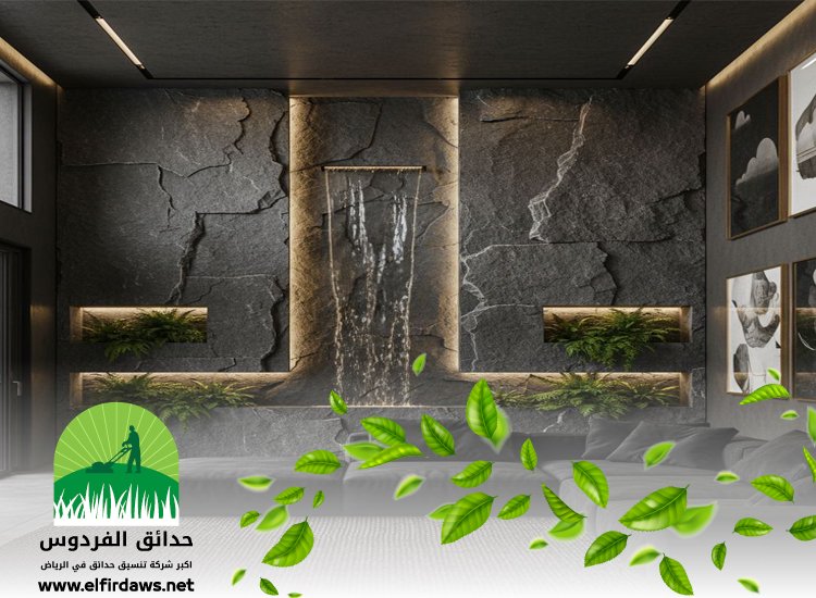 تصميم ديكورات حجرية بالرياض