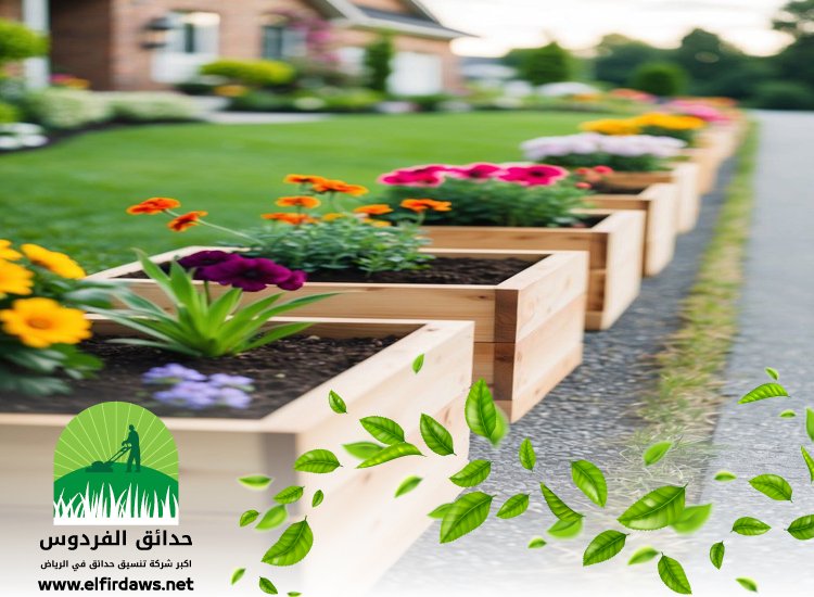 تركيب احواض زرع خشبي