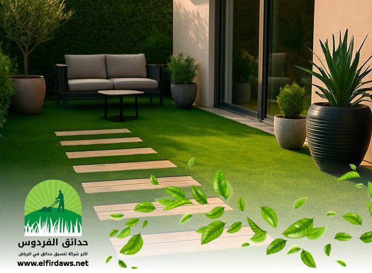 تنسيق حدائق غرب الرياض